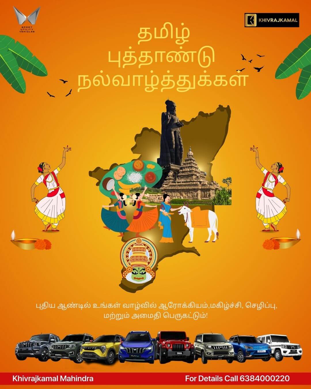 Tamil New Year 2025